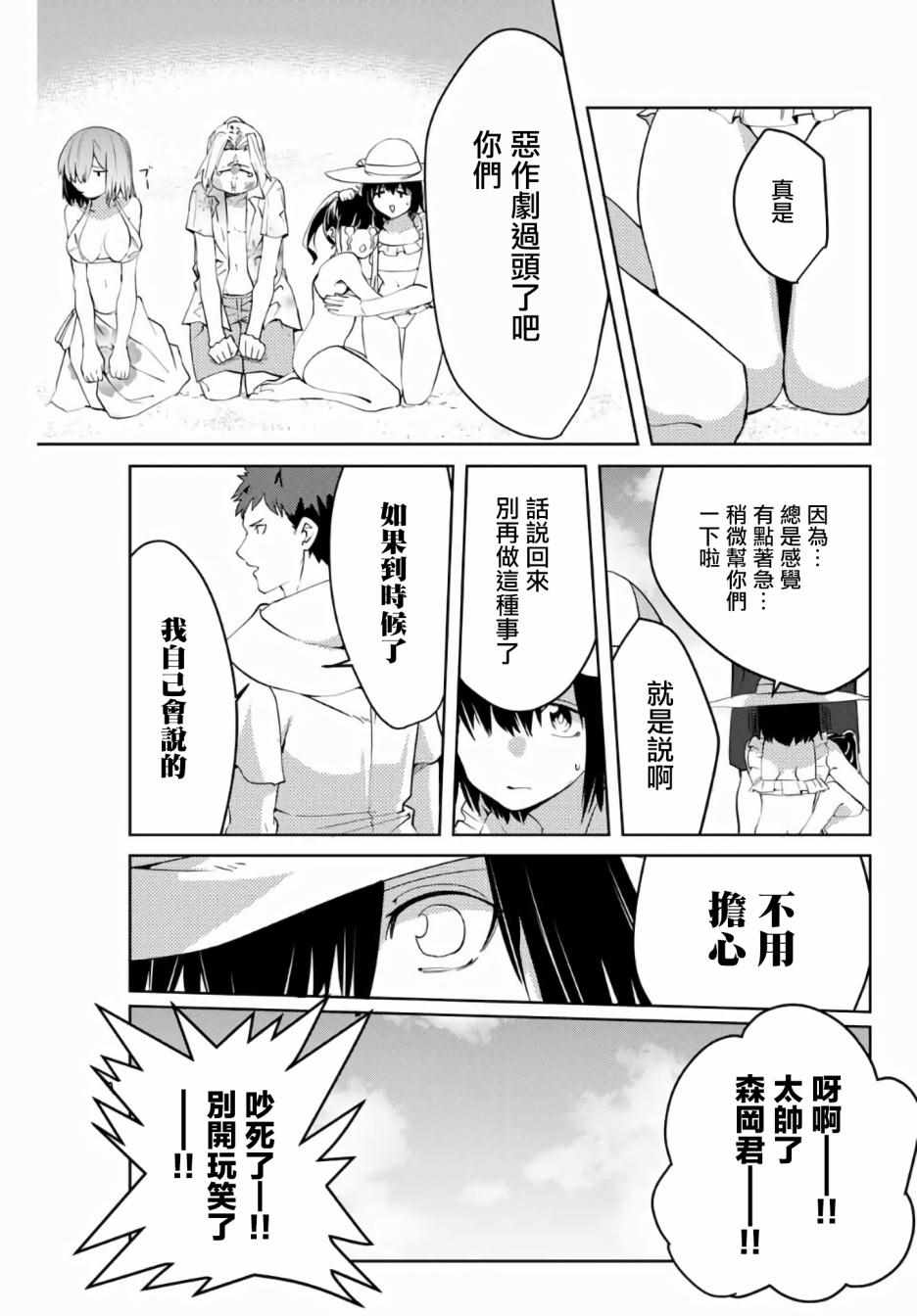 《阳子同学超级黏人》漫画最新章节第46话免费下拉式在线观看章节第【9】张图片