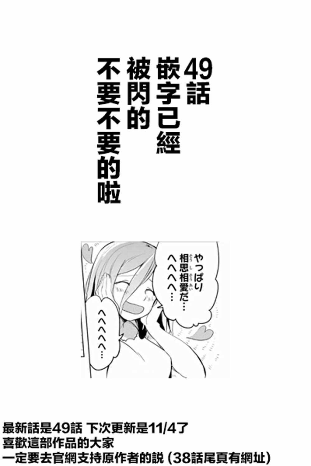 《阳子同学超级黏人》漫画最新章节第48话免费下拉式在线观看章节第【9】张图片