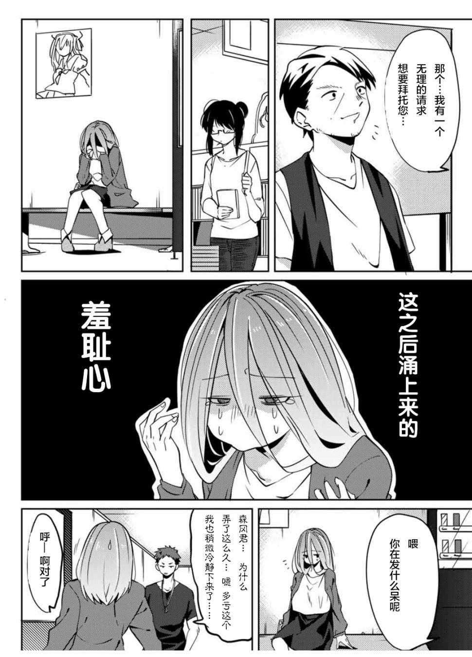 《阳子同学超级黏人》漫画最新章节第4话免费下拉式在线观看章节第【10】张图片