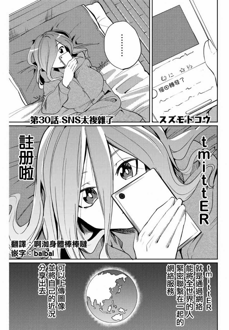 《阳子同学超级黏人》漫画最新章节第30话免费下拉式在线观看章节第【1】张图片