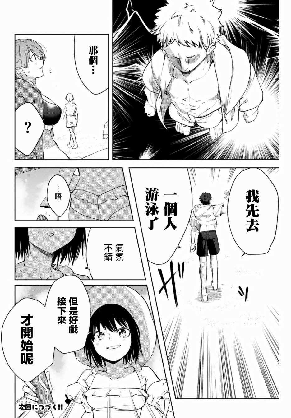 《阳子同学超级黏人》漫画最新章节第43话免费下拉式在线观看章节第【8】张图片