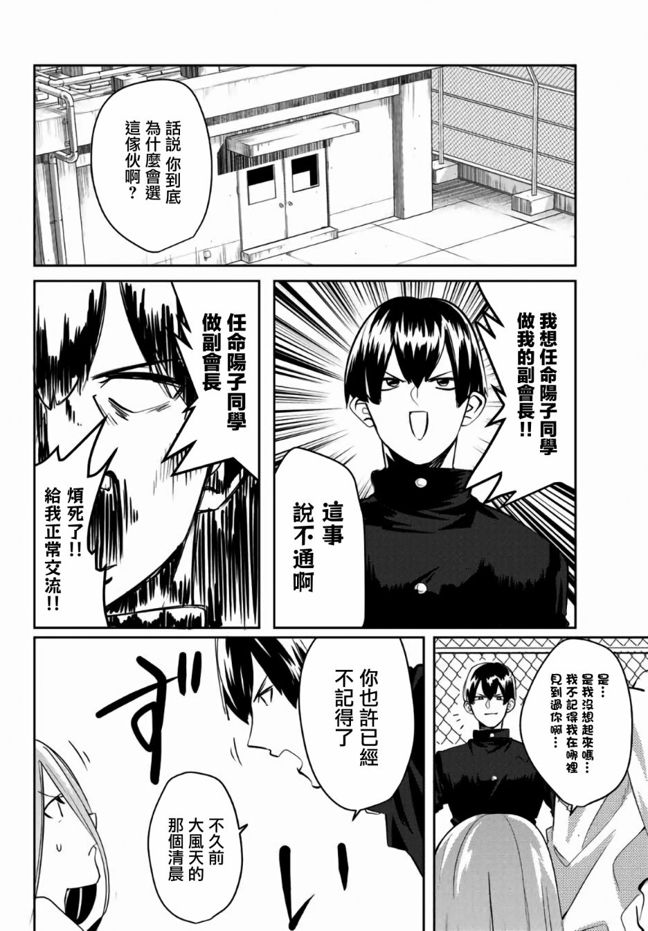 《阳子同学超级黏人》漫画最新章节第25话免费下拉式在线观看章节第【8】张图片