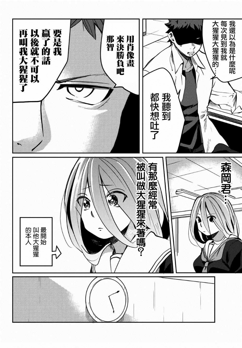 《阳子同学超级黏人》漫画最新章节第19话免费下拉式在线观看章节第【6】张图片