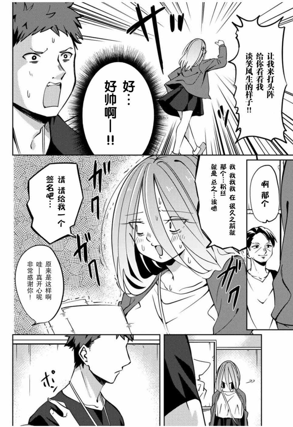 《阳子同学超级黏人》漫画最新章节第4话免费下拉式在线观看章节第【8】张图片