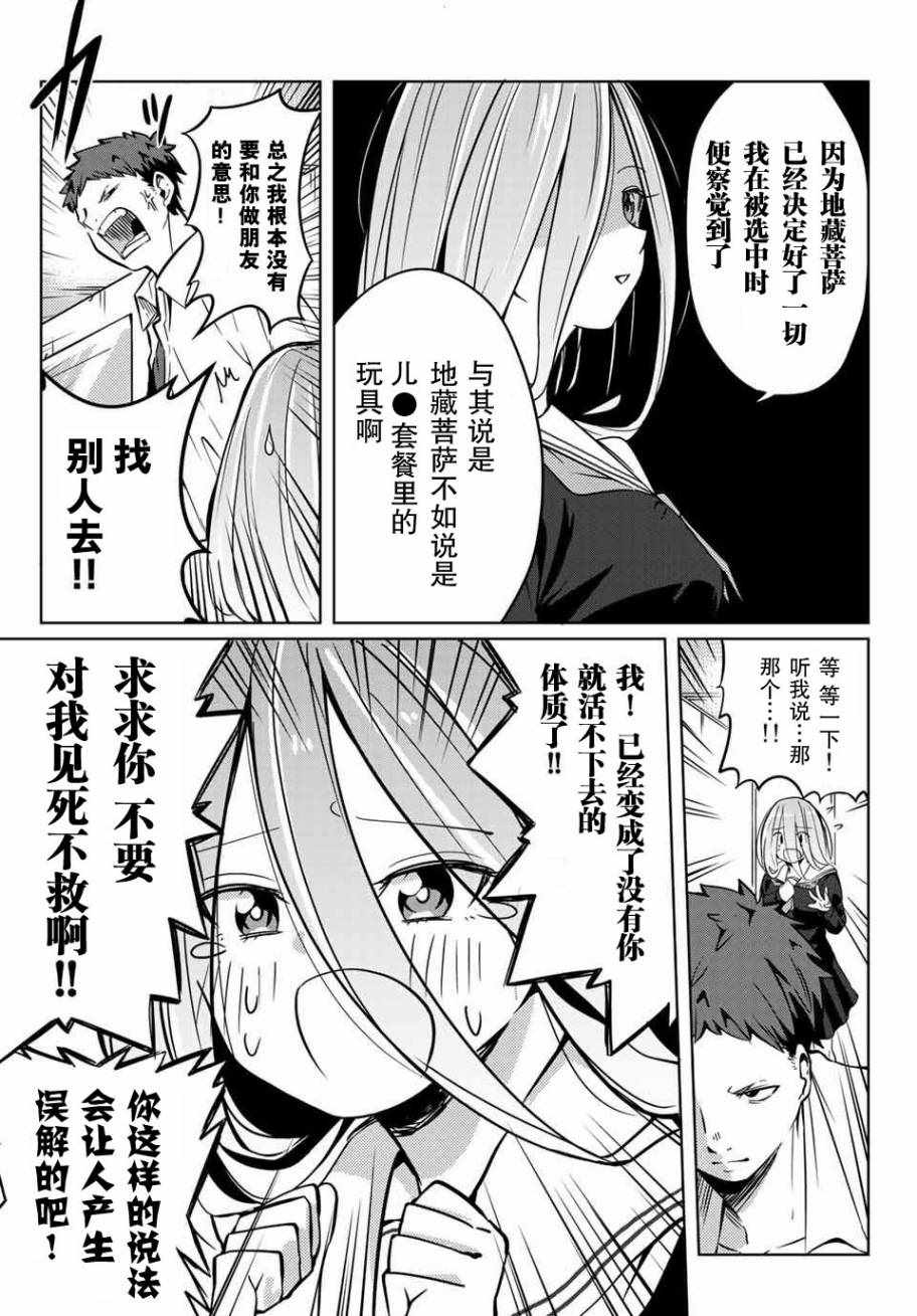 《阳子同学超级黏人》漫画最新章节第1话免费下拉式在线观看章节第【11】张图片