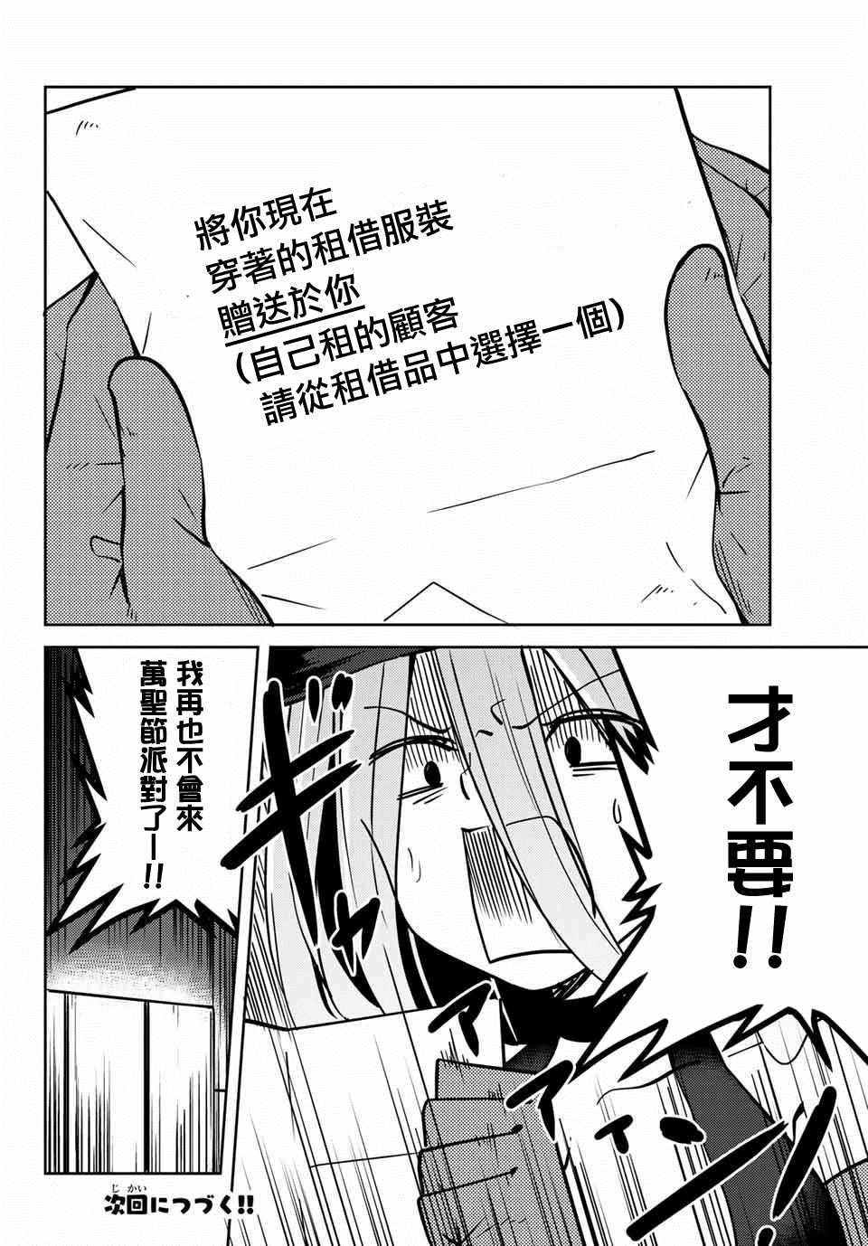 《阳子同学超级黏人》漫画最新章节第17话免费下拉式在线观看章节第【10】张图片