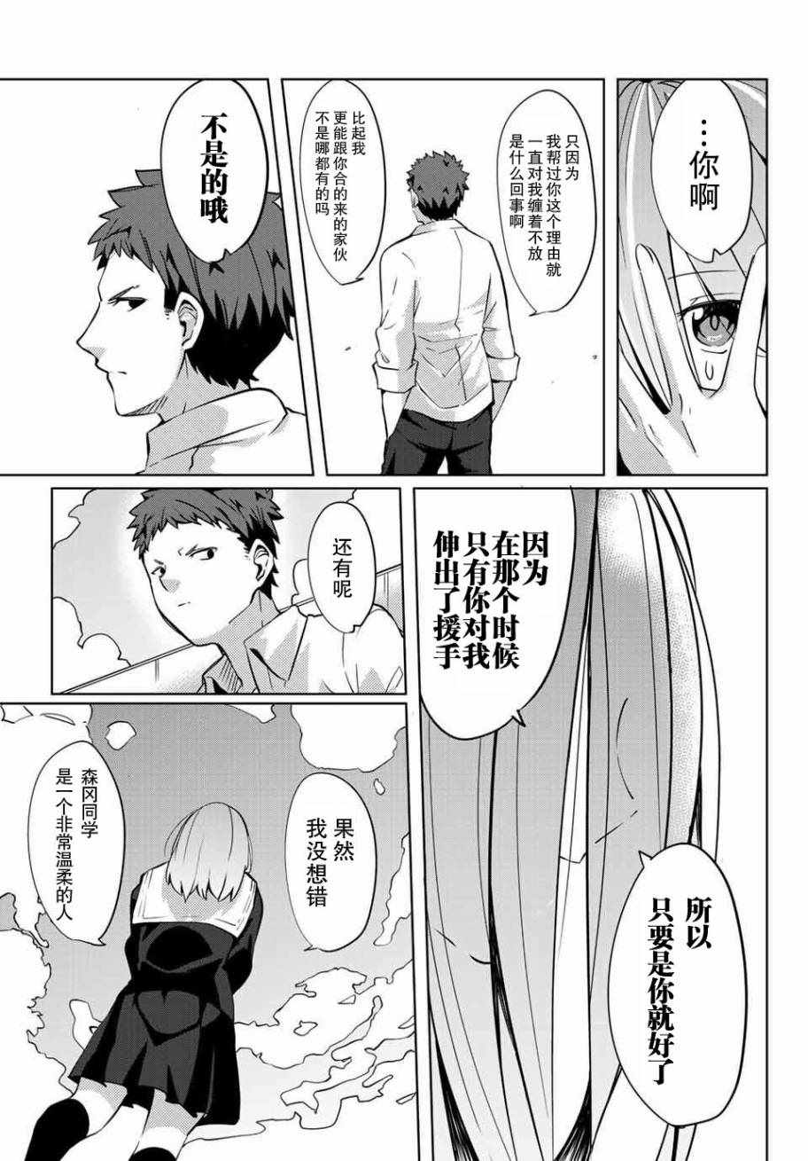 《阳子同学超级黏人》漫画最新章节第1话免费下拉式在线观看章节第【19】张图片