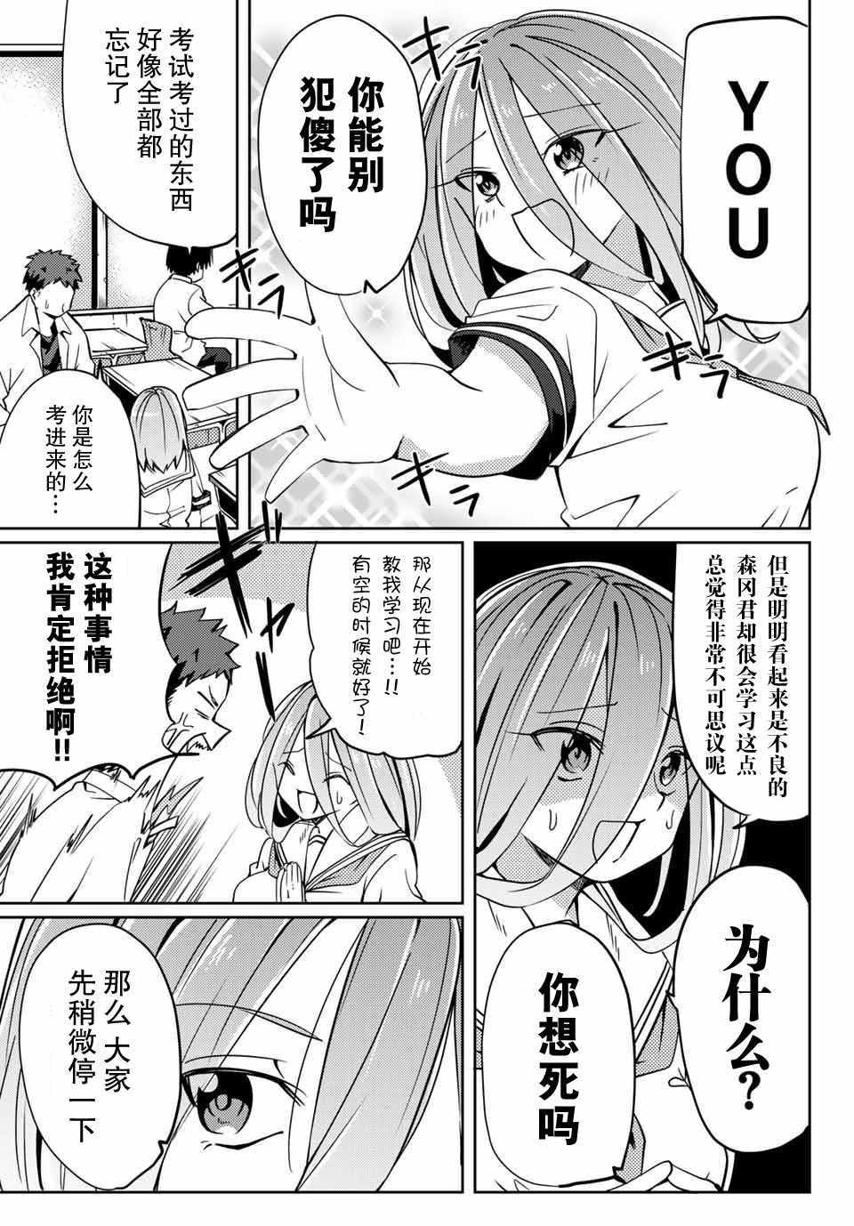 《阳子同学超级黏人》漫画最新章节特别篇免费下拉式在线观看章节第【5】张图片