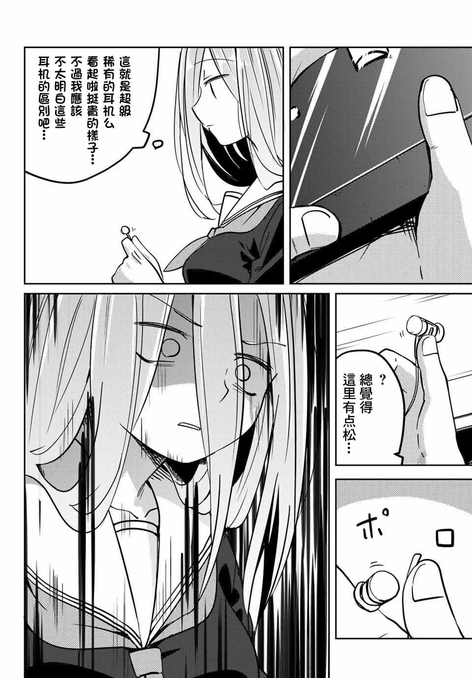 《阳子同学超级黏人》漫画最新章节第15话免费下拉式在线观看章节第【4】张图片