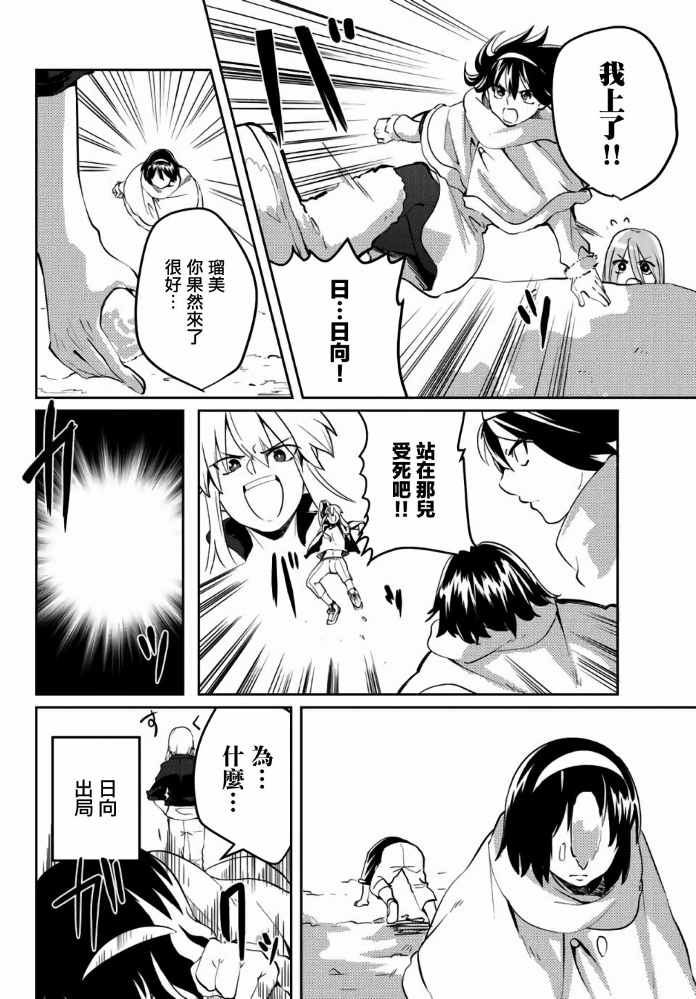 《阳子同学超级黏人》漫画最新章节第26话免费下拉式在线观看章节第【10】张图片