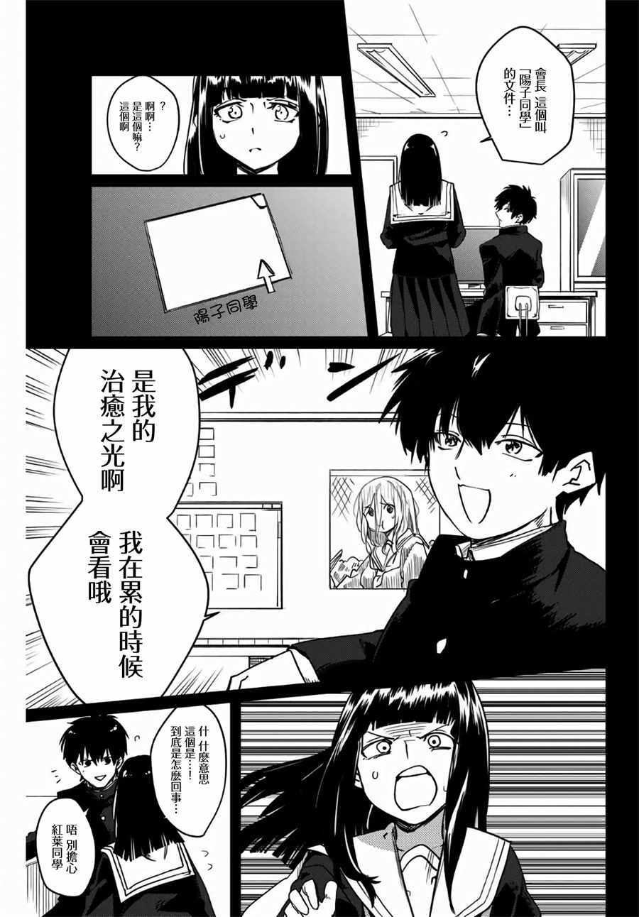 《阳子同学超级黏人》漫画最新章节第38话免费下拉式在线观看章节第【5】张图片