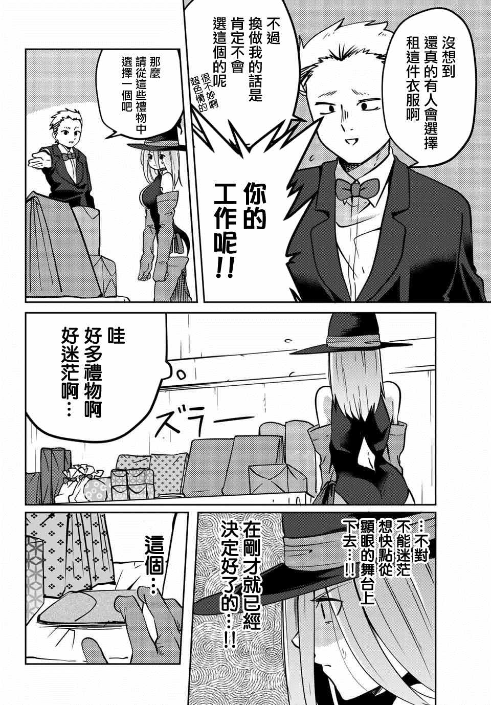 《阳子同学超级黏人》漫画最新章节第17话免费下拉式在线观看章节第【8】张图片