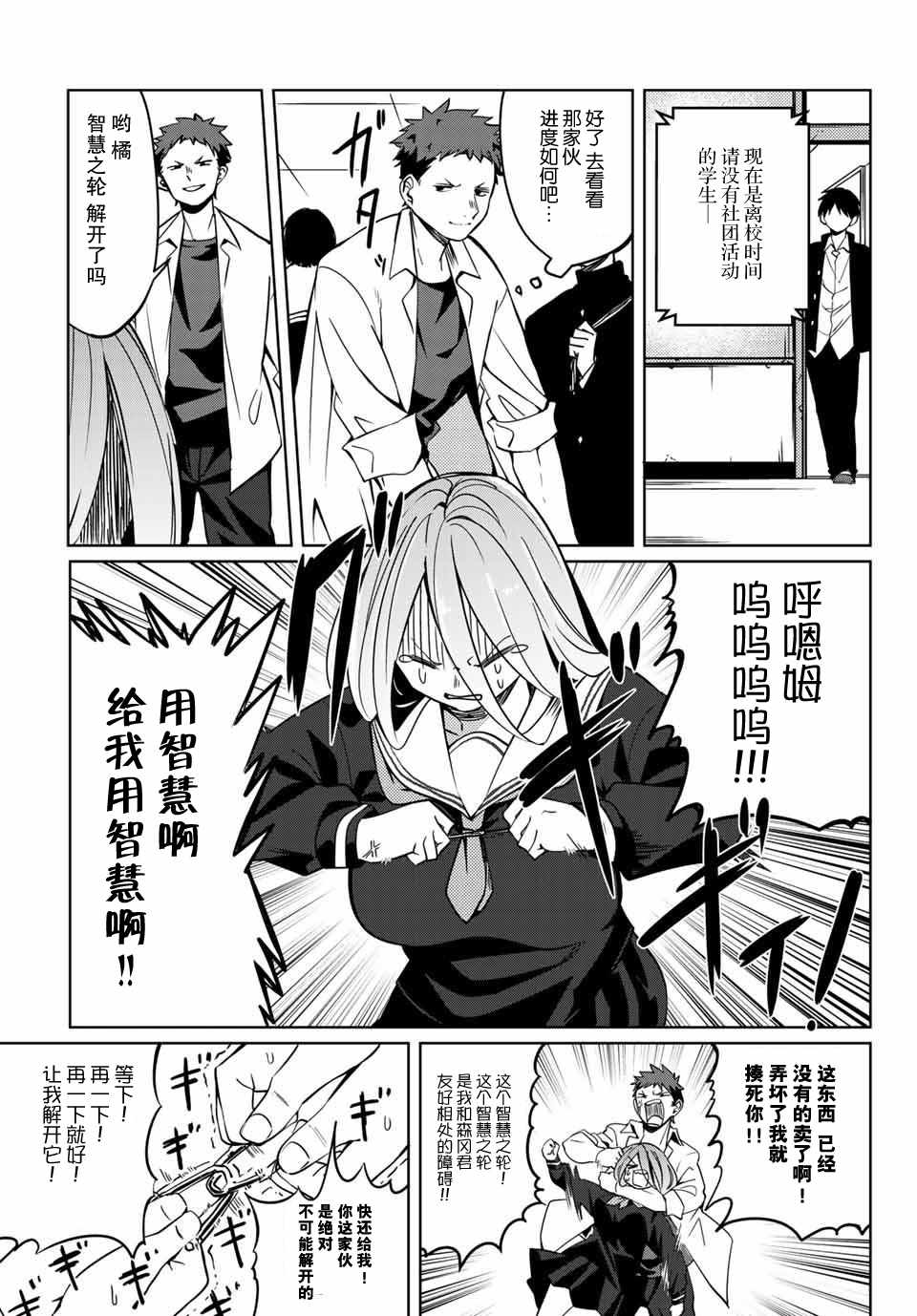 《阳子同学超级黏人》漫画最新章节第2话免费下拉式在线观看章节第【9】张图片