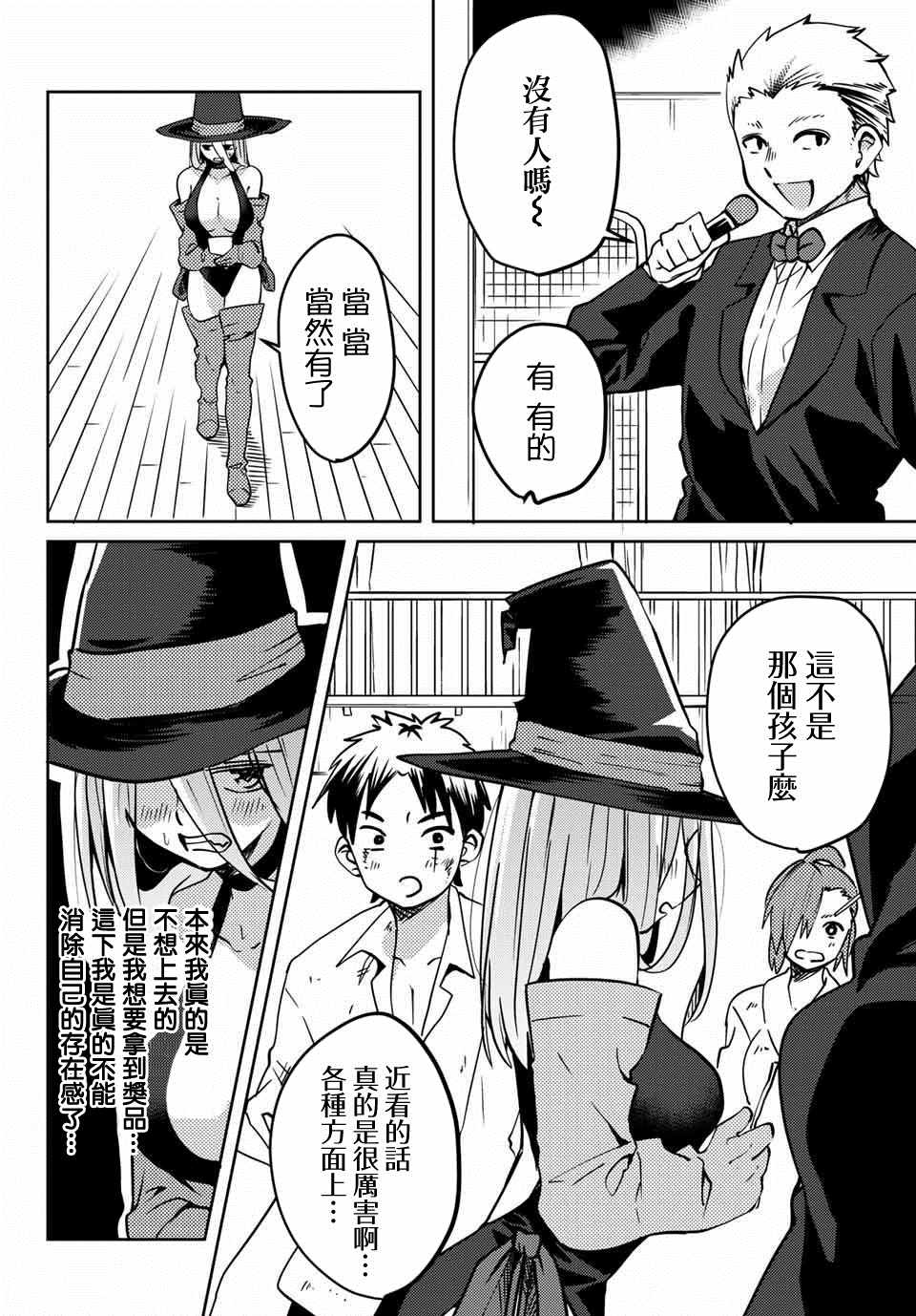 《阳子同学超级黏人》漫画最新章节第17话免费下拉式在线观看章节第【6】张图片