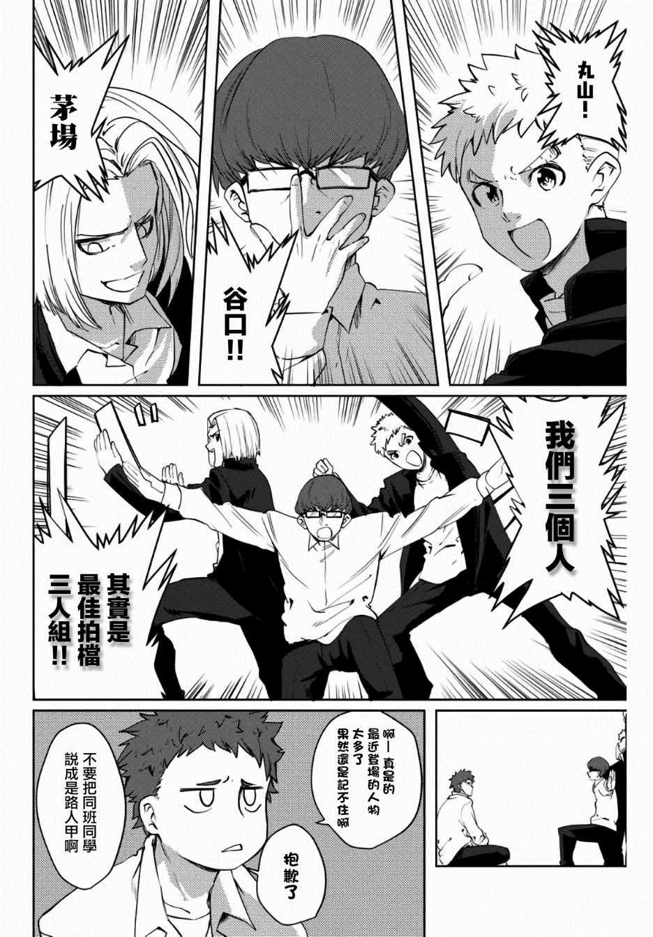 《阳子同学超级黏人》漫画最新章节第39话免费下拉式在线观看章节第【2】张图片