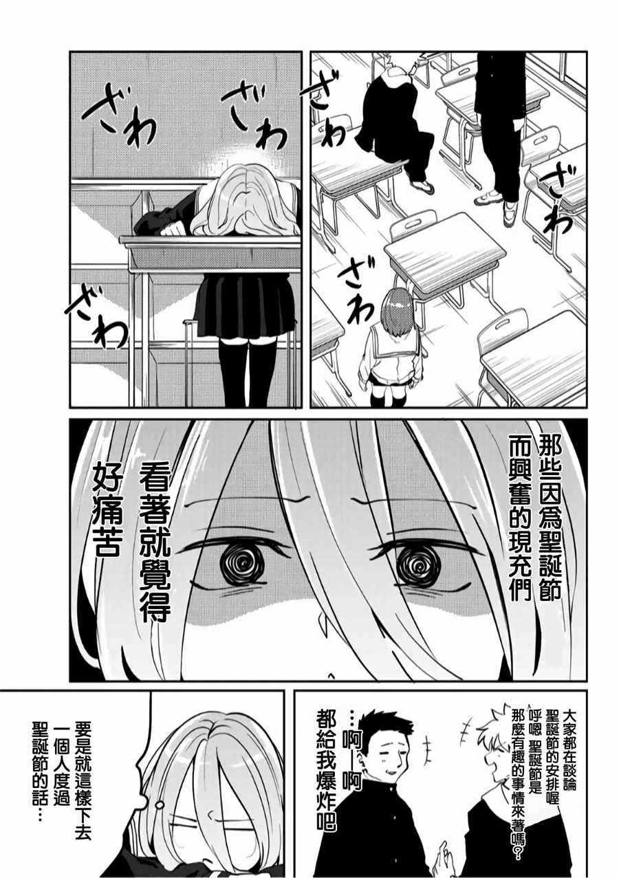 《阳子同学超级黏人》漫画最新章节第22话免费下拉式在线观看章节第【3】张图片