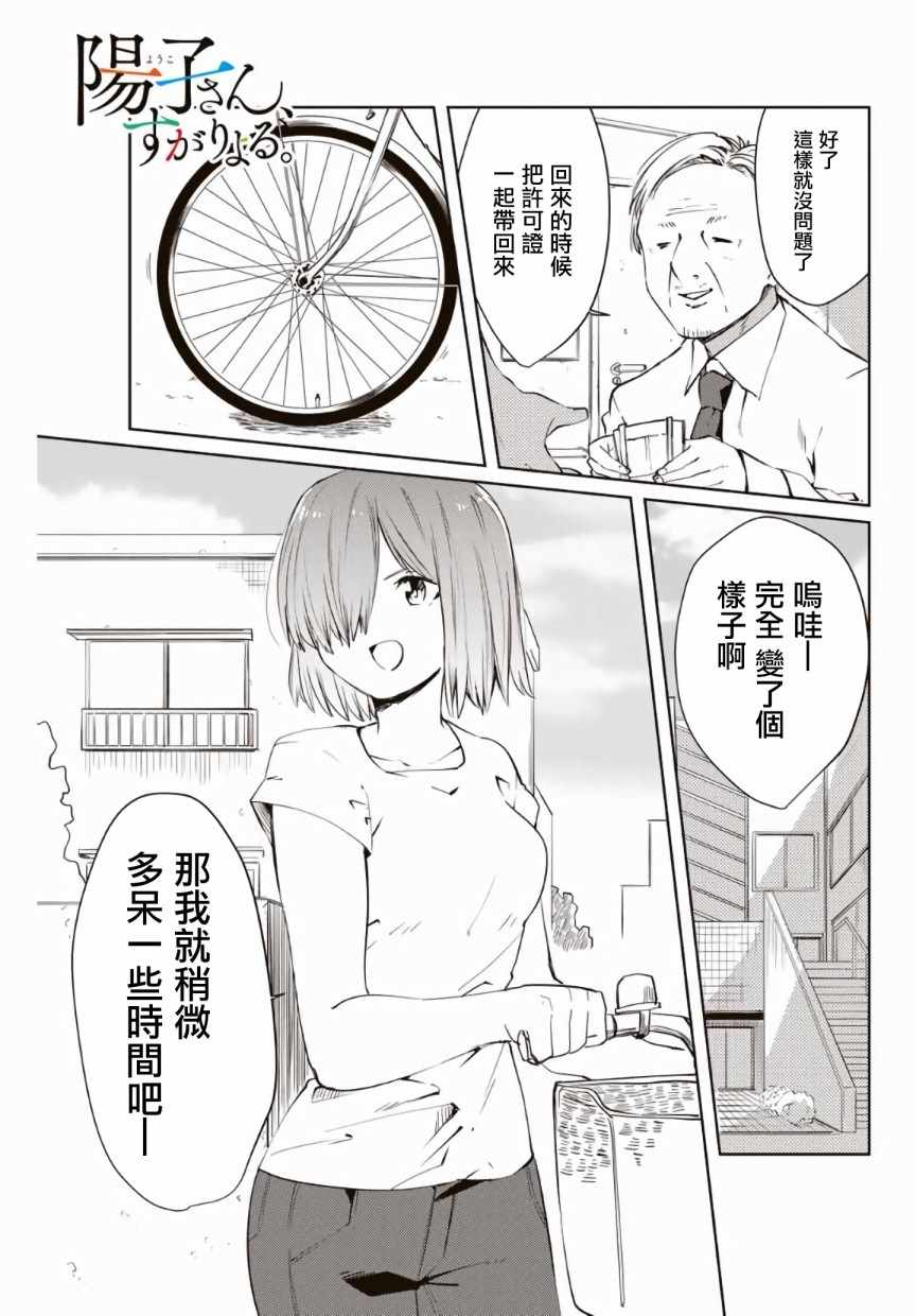 《阳子同学超级黏人》漫画最新章节第42话免费下拉式在线观看章节第【1】张图片