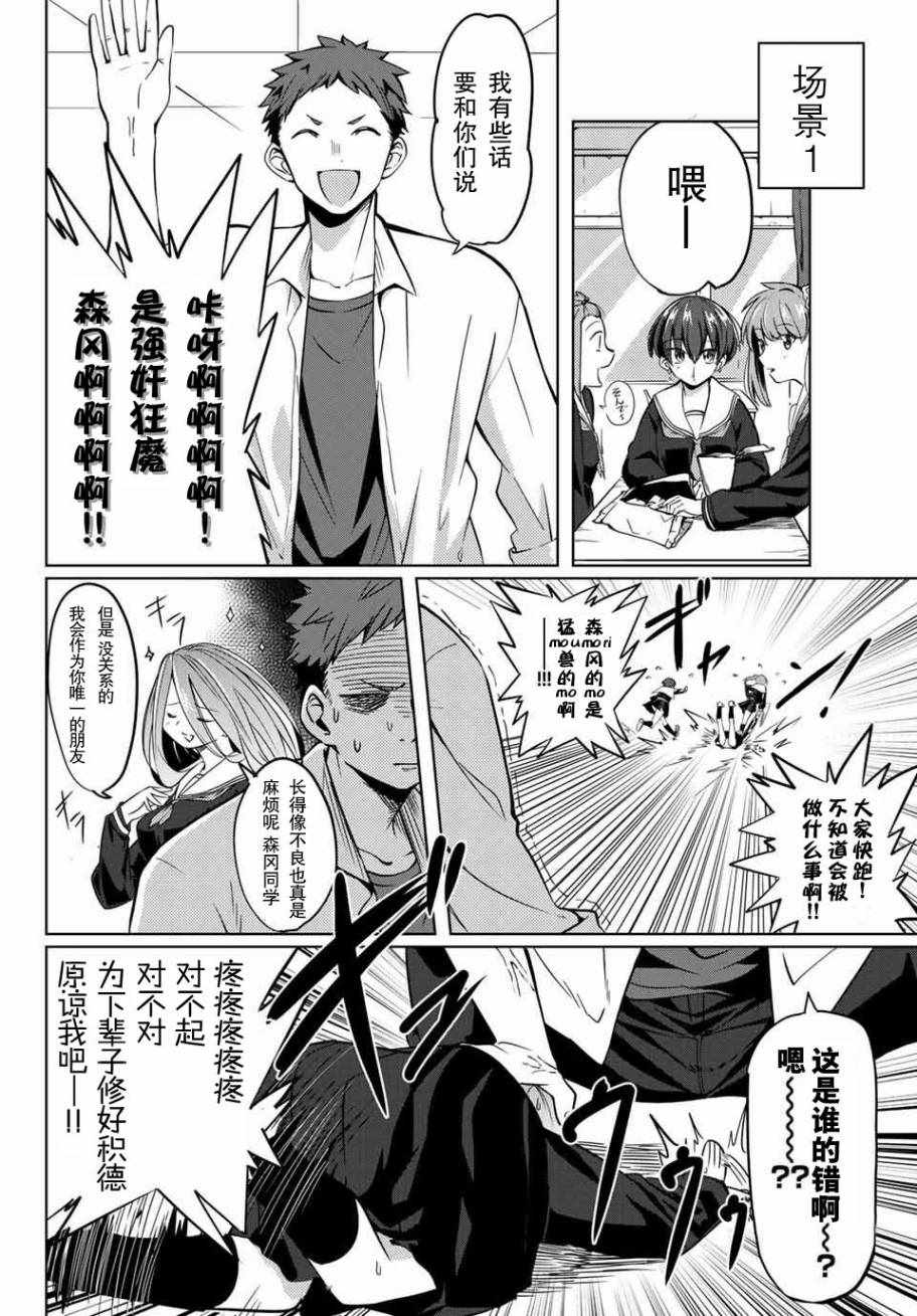 《阳子同学超级黏人》漫画最新章节第1话免费下拉式在线观看章节第【14】张图片