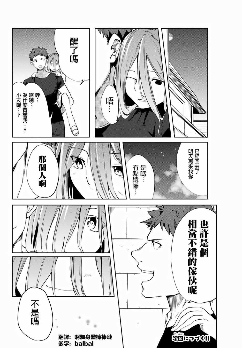 《阳子同学超级黏人》漫画最新章节第48话免费下拉式在线观看章节第【8】张图片