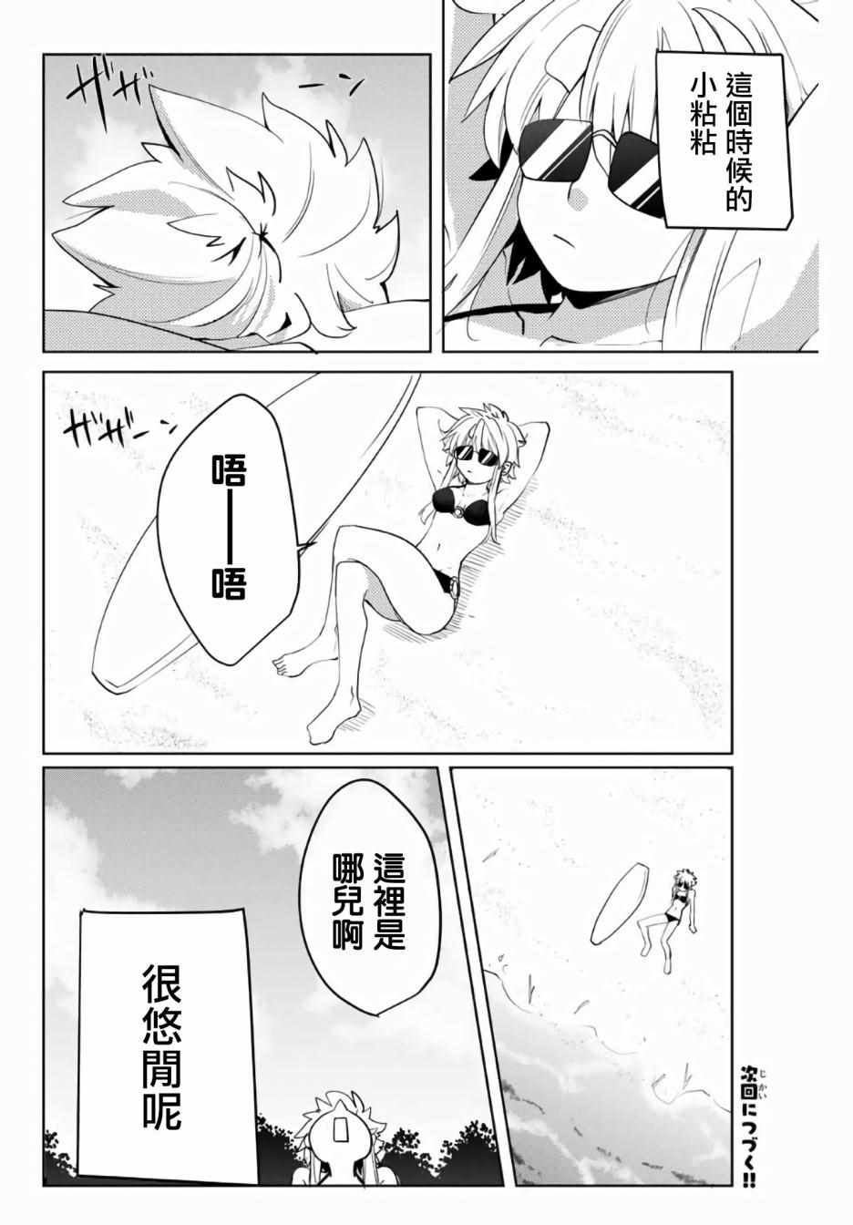 《阳子同学超级黏人》漫画最新章节第46话免费下拉式在线观看章节第【10】张图片