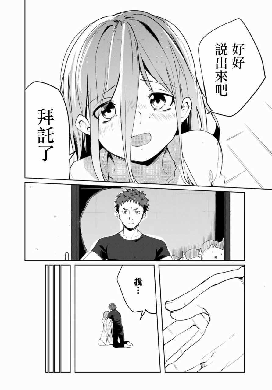 《阳子同学超级黏人》漫画最新章节第50话免费下拉式在线观看章节第【3】张图片