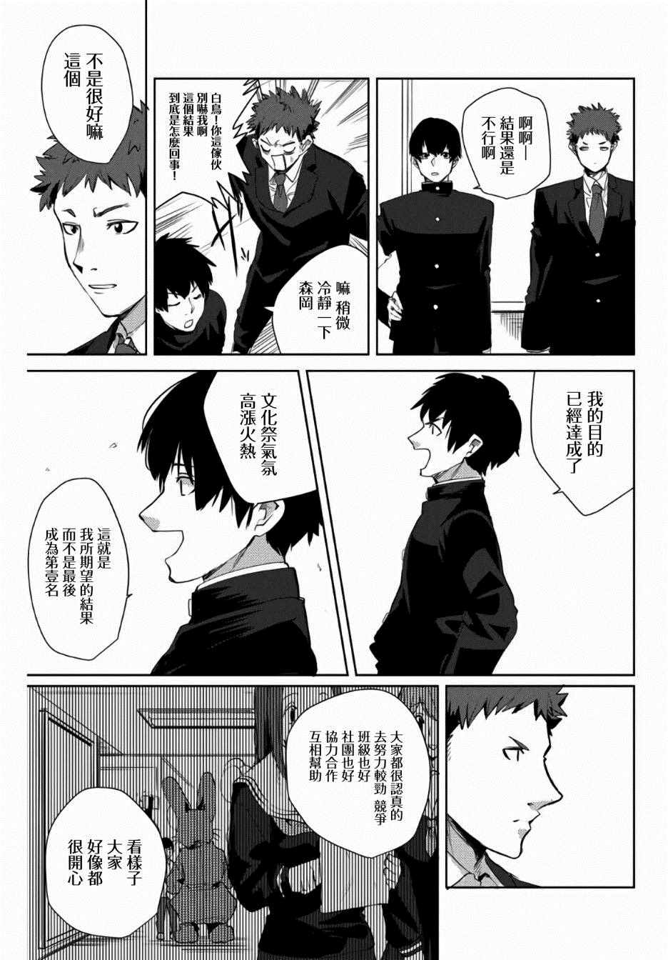 《阳子同学超级黏人》漫画最新章节第34话免费下拉式在线观看章节第【3】张图片