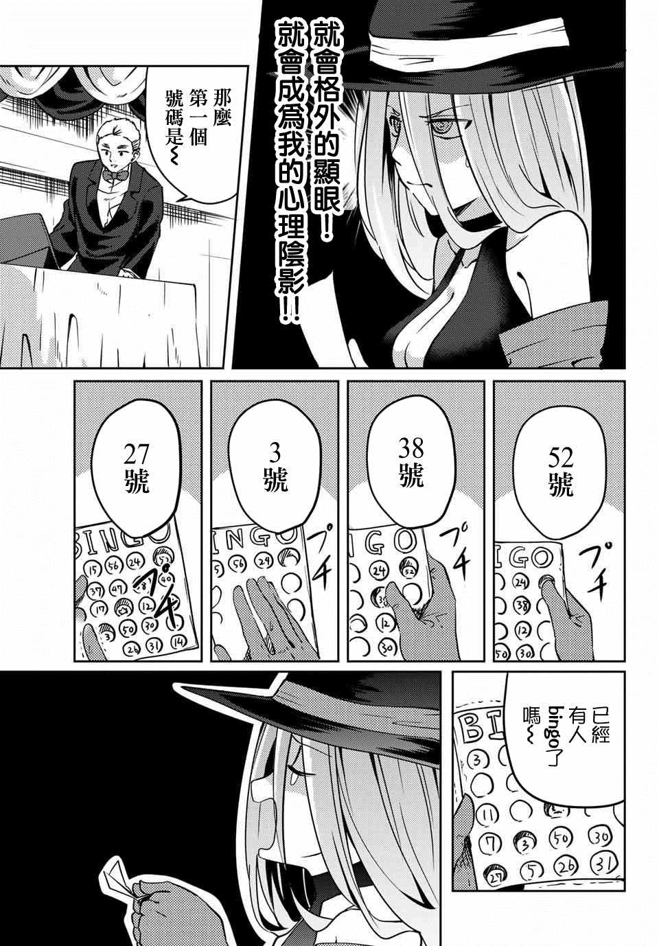 《阳子同学超级黏人》漫画最新章节第17话免费下拉式在线观看章节第【5】张图片