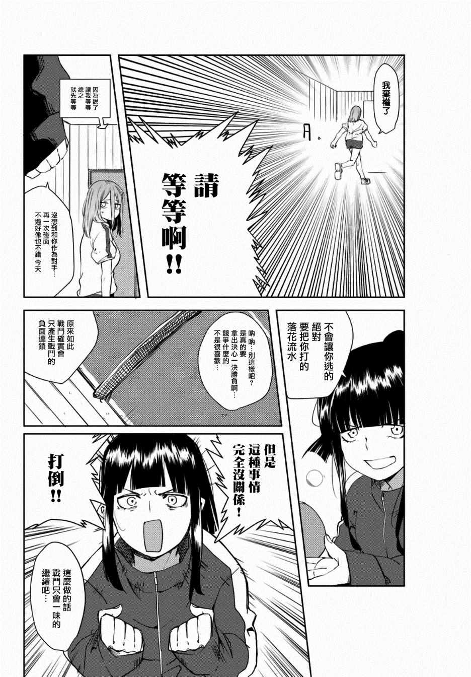 《阳子同学超级黏人》漫画最新章节第40话免费下拉式在线观看章节第【4】张图片