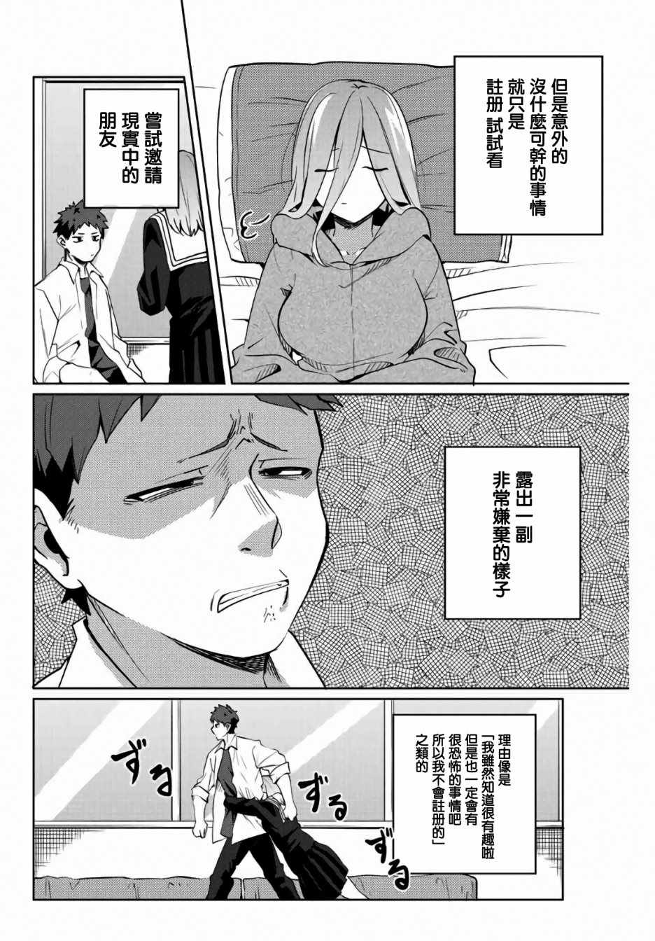 《阳子同学超级黏人》漫画最新章节第30话免费下拉式在线观看章节第【2】张图片