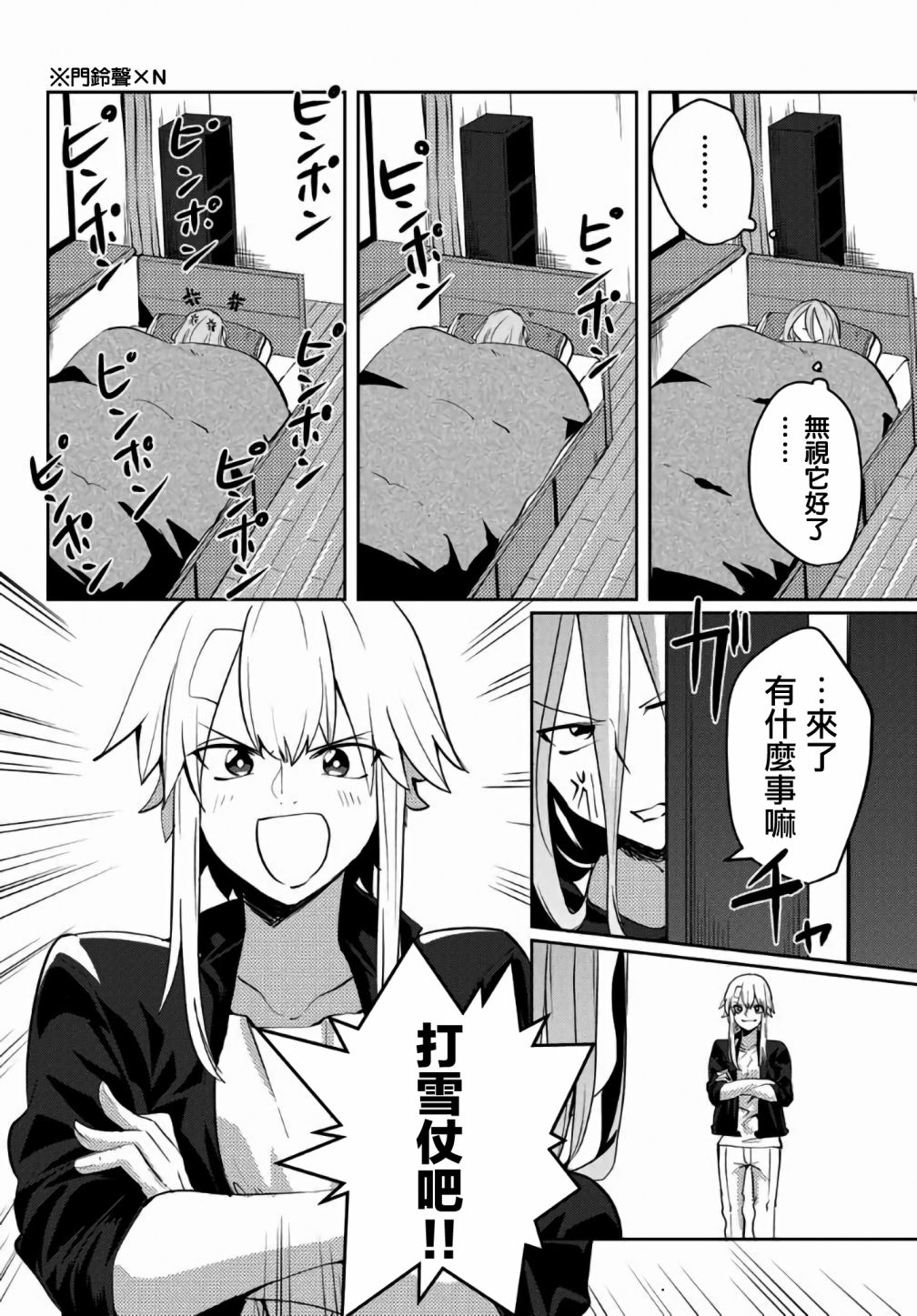 《阳子同学超级黏人》漫画最新章节第26话免费下拉式在线观看章节第【2】张图片