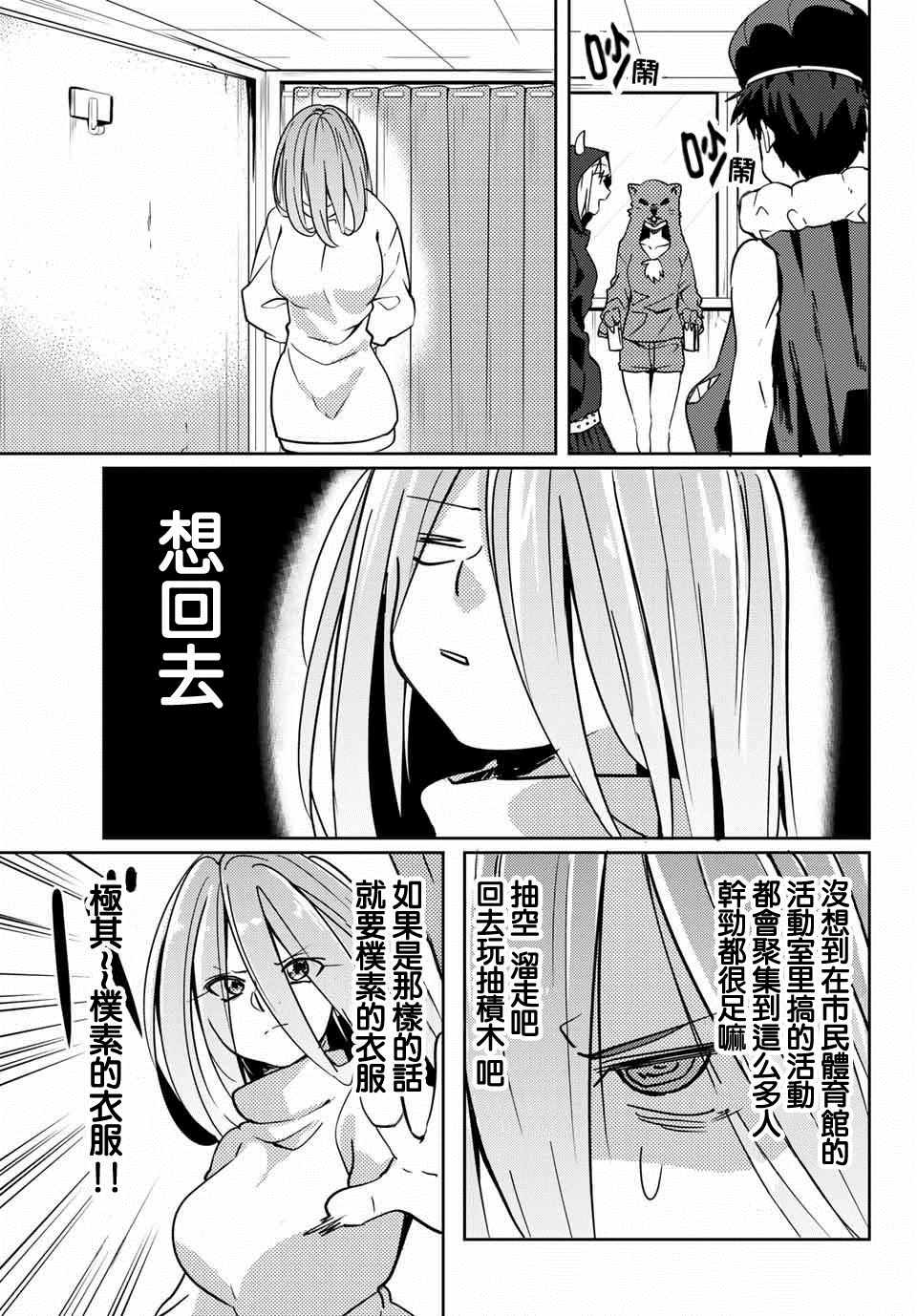 《阳子同学超级黏人》漫画最新章节第16话免费下拉式在线观看章节第【7】张图片