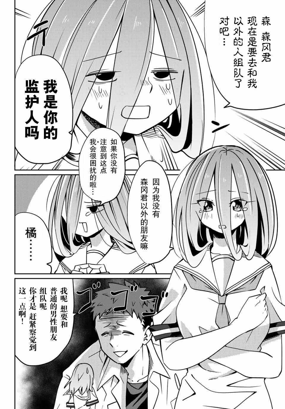 《阳子同学超级黏人》漫画最新章节特别篇免费下拉式在线观看章节第【2】张图片