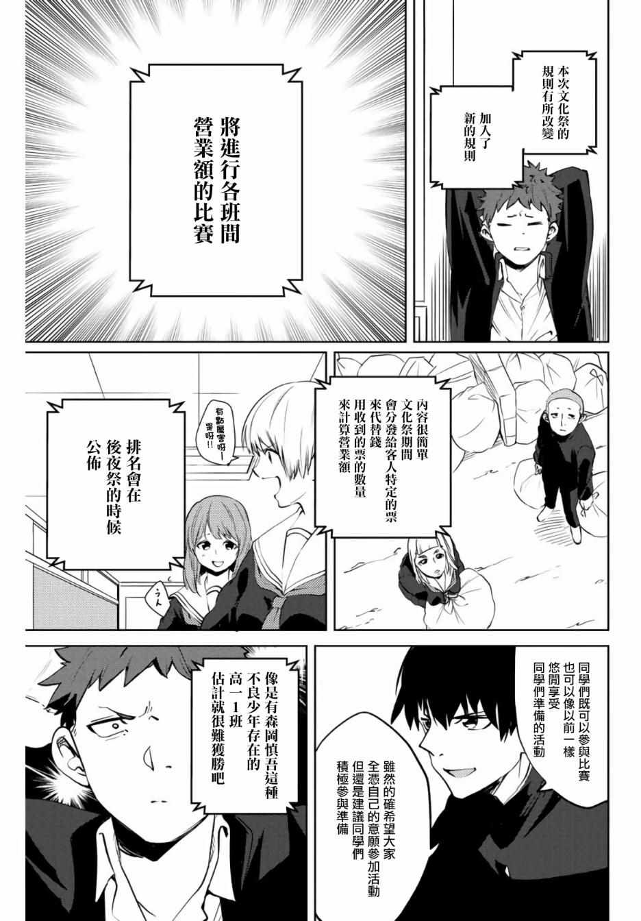 《阳子同学超级黏人》漫画最新章节第31话免费下拉式在线观看章节第【7】张图片