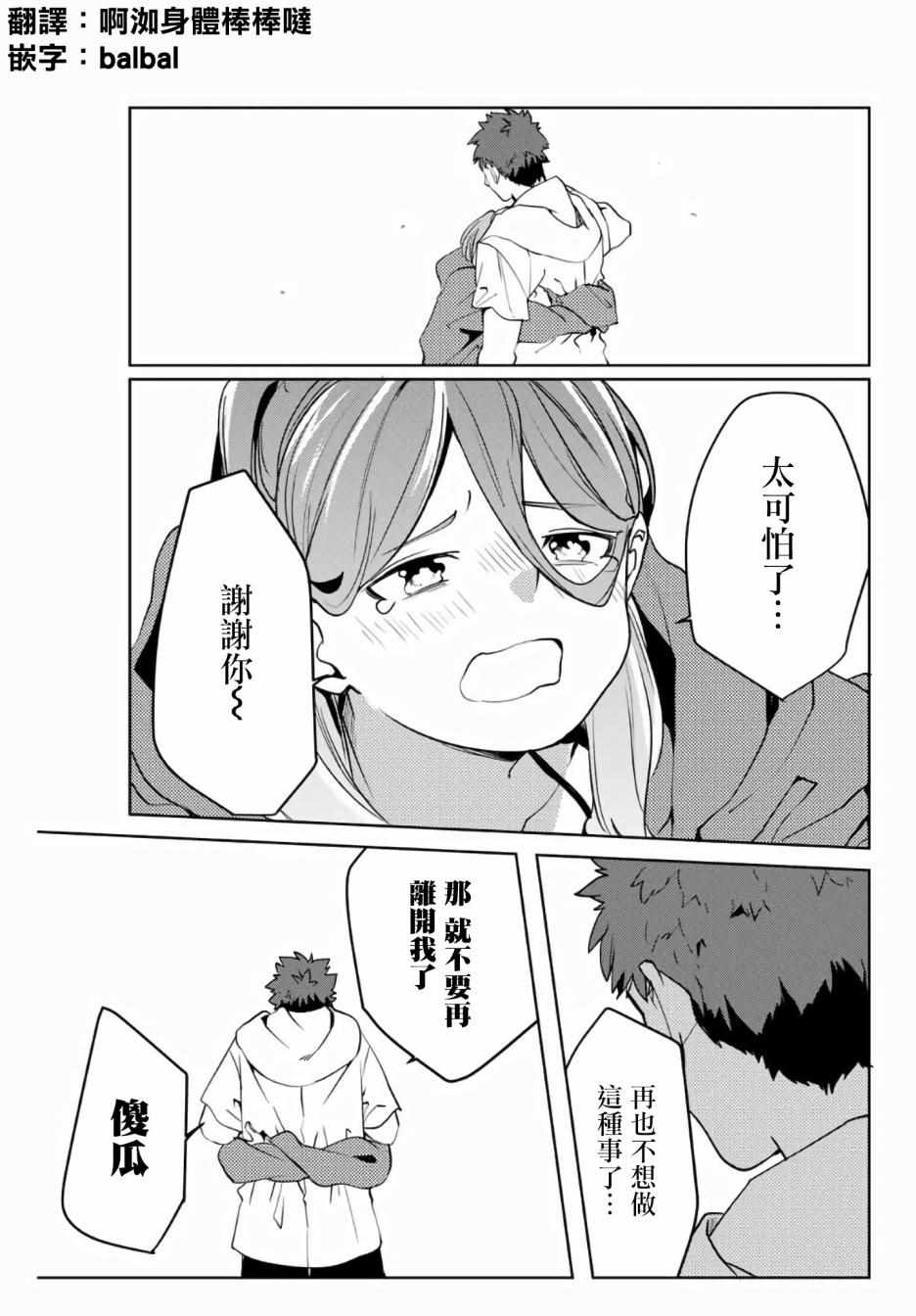 《阳子同学超级黏人》漫画最新章节第46话免费下拉式在线观看章节第【7】张图片