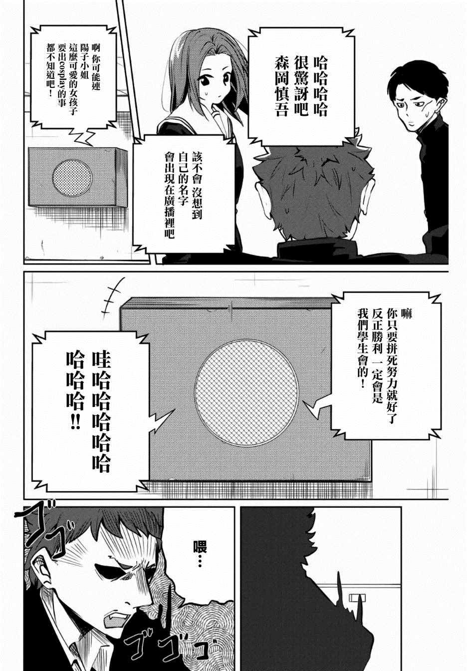 《阳子同学超级黏人》漫画最新章节第31话免费下拉式在线观看章节第【8】张图片