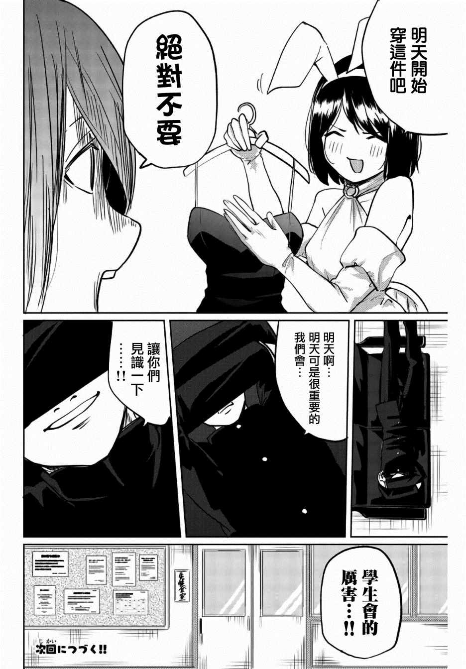 《阳子同学超级黏人》漫画最新章节第32话免费下拉式在线观看章节第【12】张图片