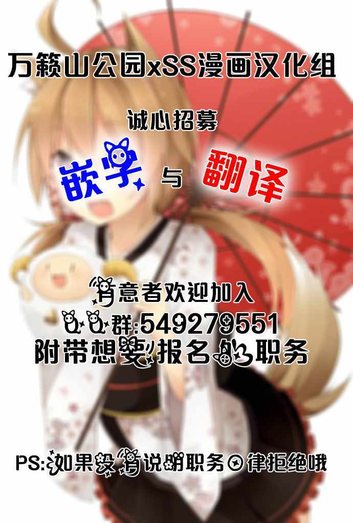 《阳子同学超级黏人》漫画最新章节特别篇免费下拉式在线观看章节第【7】张图片