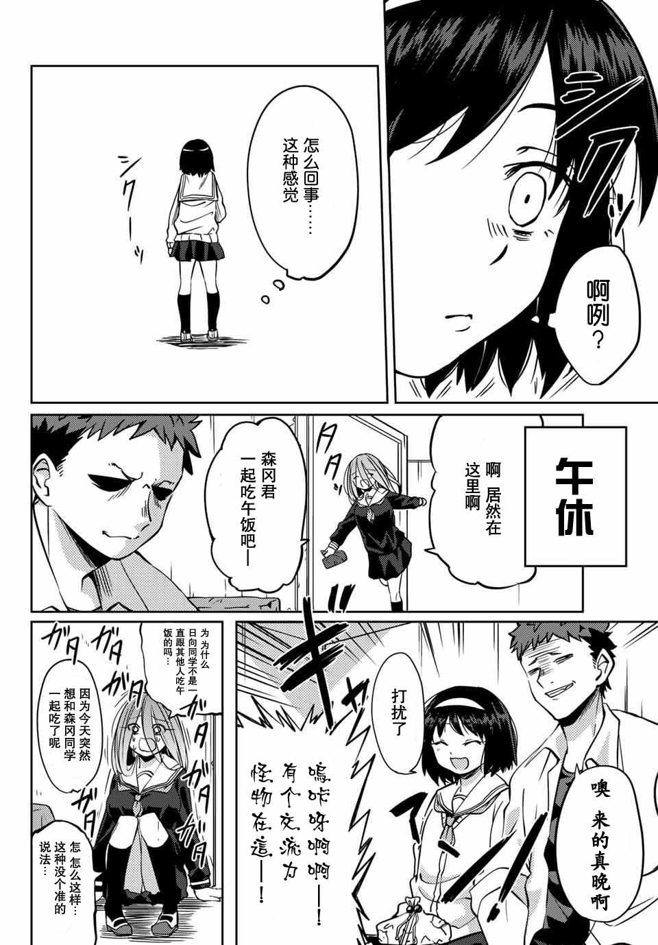 《阳子同学超级黏人》漫画最新章节第3话免费下拉式在线观看章节第【8】张图片