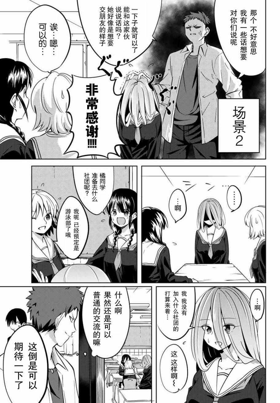 《阳子同学超级黏人》漫画最新章节第1话免费下拉式在线观看章节第【15】张图片