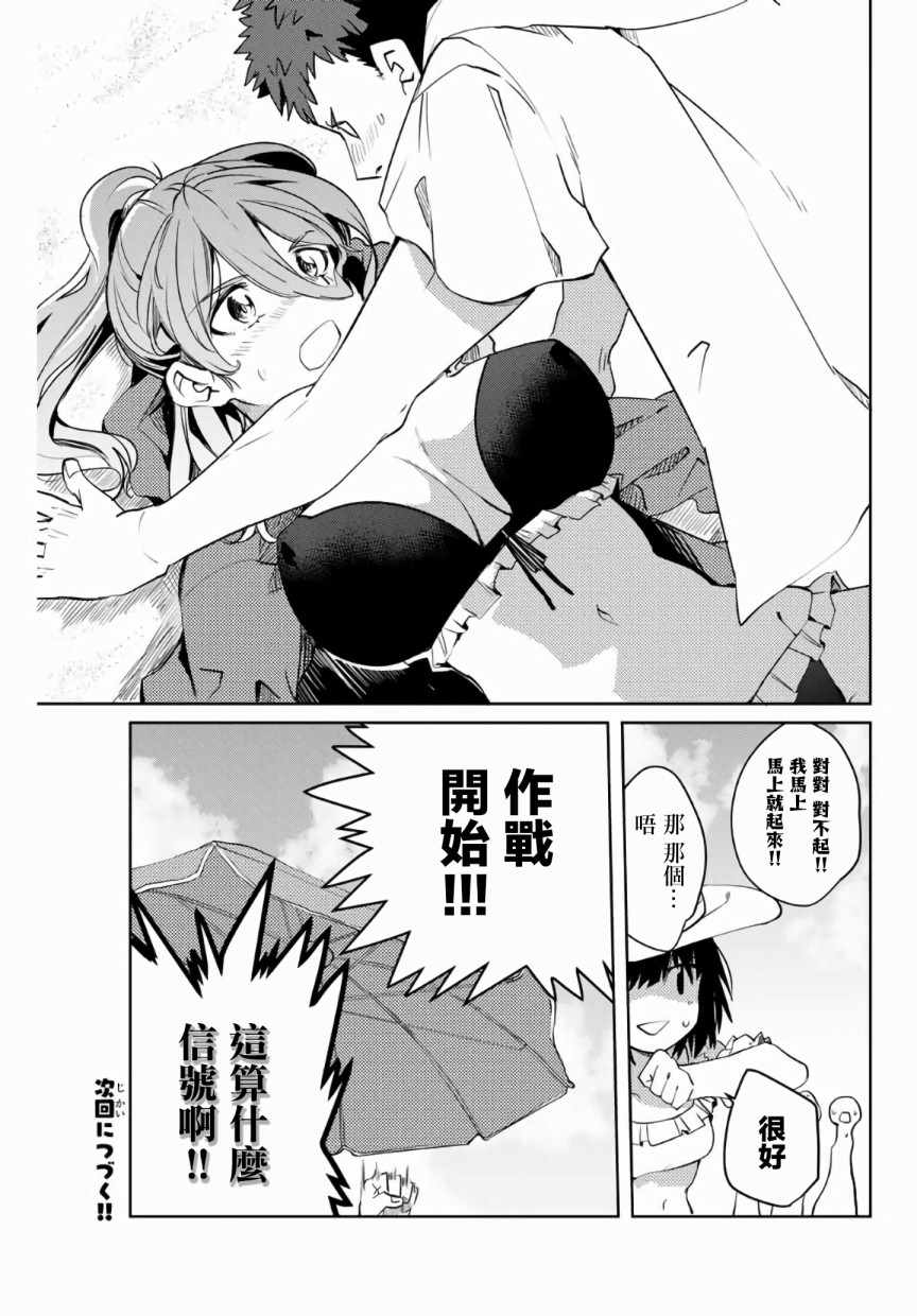 《阳子同学超级黏人》漫画最新章节第44话免费下拉式在线观看章节第【9】张图片