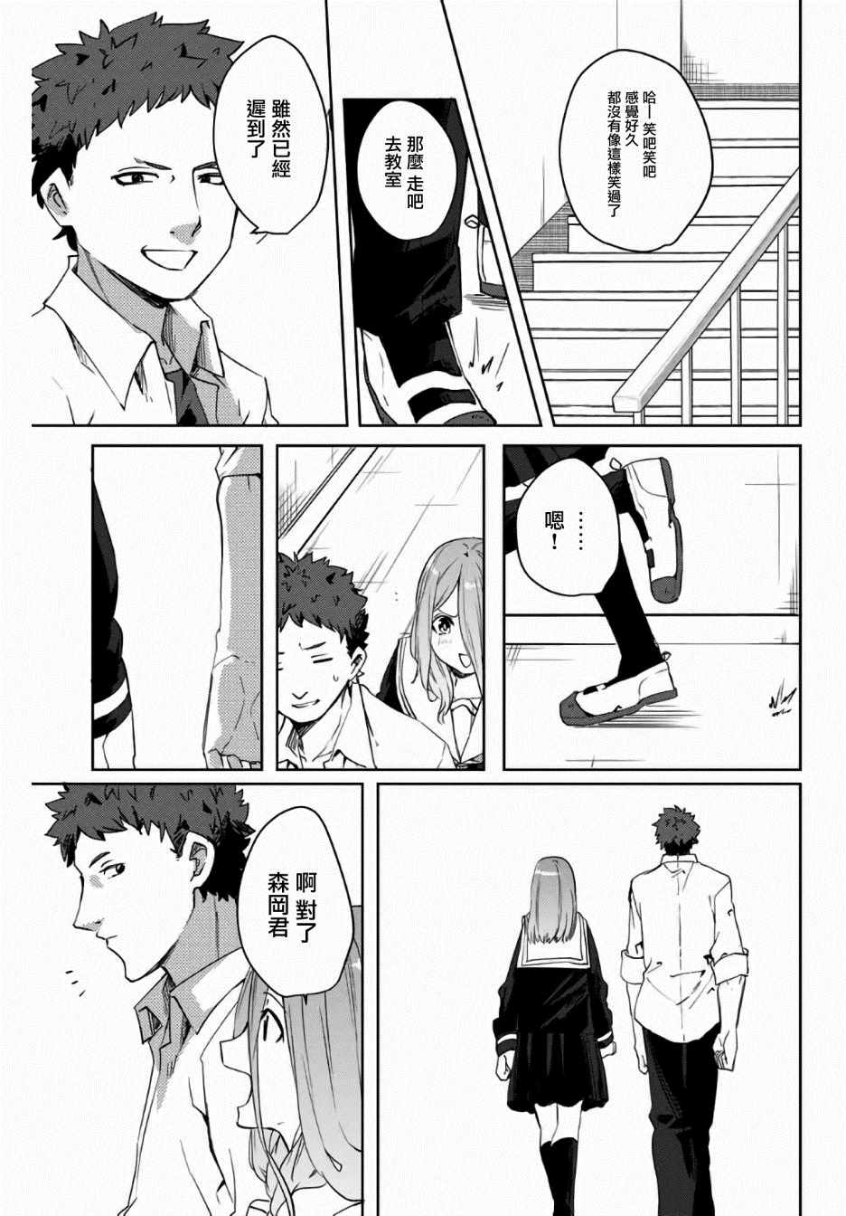 《阳子同学超级黏人》漫画最新章节第39话免费下拉式在线观看章节第【11】张图片