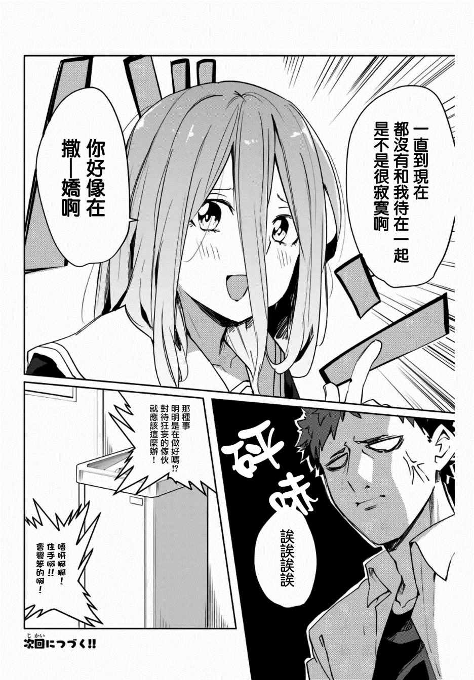 《阳子同学超级黏人》漫画最新章节第39话免费下拉式在线观看章节第【12】张图片