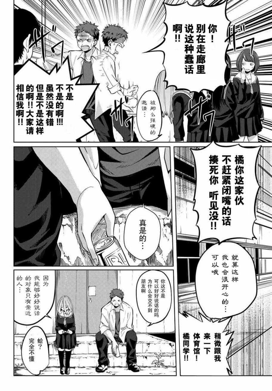 《阳子同学超级黏人》漫画最新章节第1话免费下拉式在线观看章节第【12】张图片