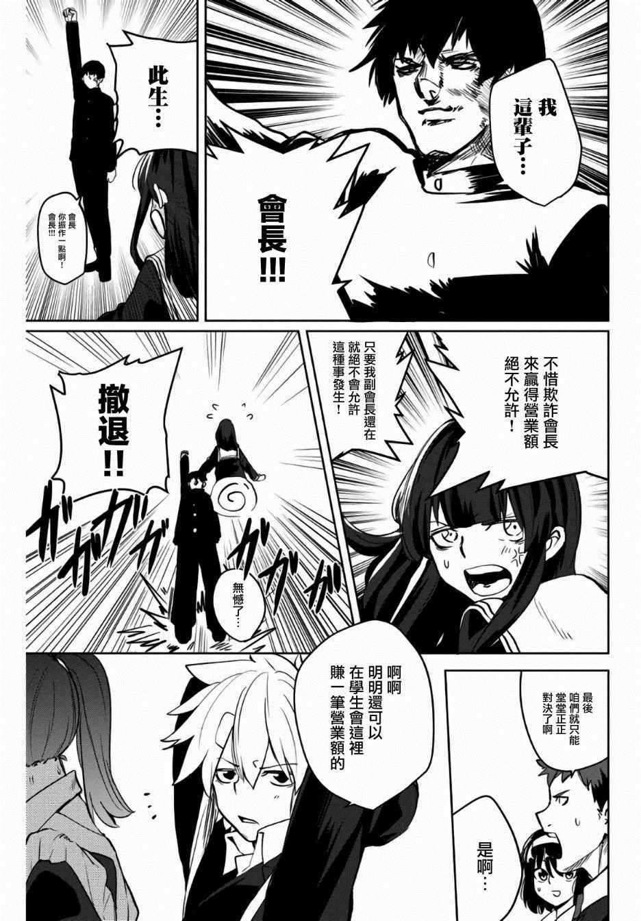 《阳子同学超级黏人》漫画最新章节第33话免费下拉式在线观看章节第【9】张图片