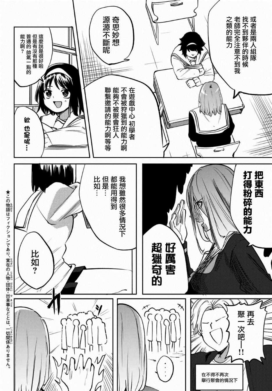 《阳子同学超级黏人》漫画最新章节第5话免费下拉式在线观看章节第【2】张图片