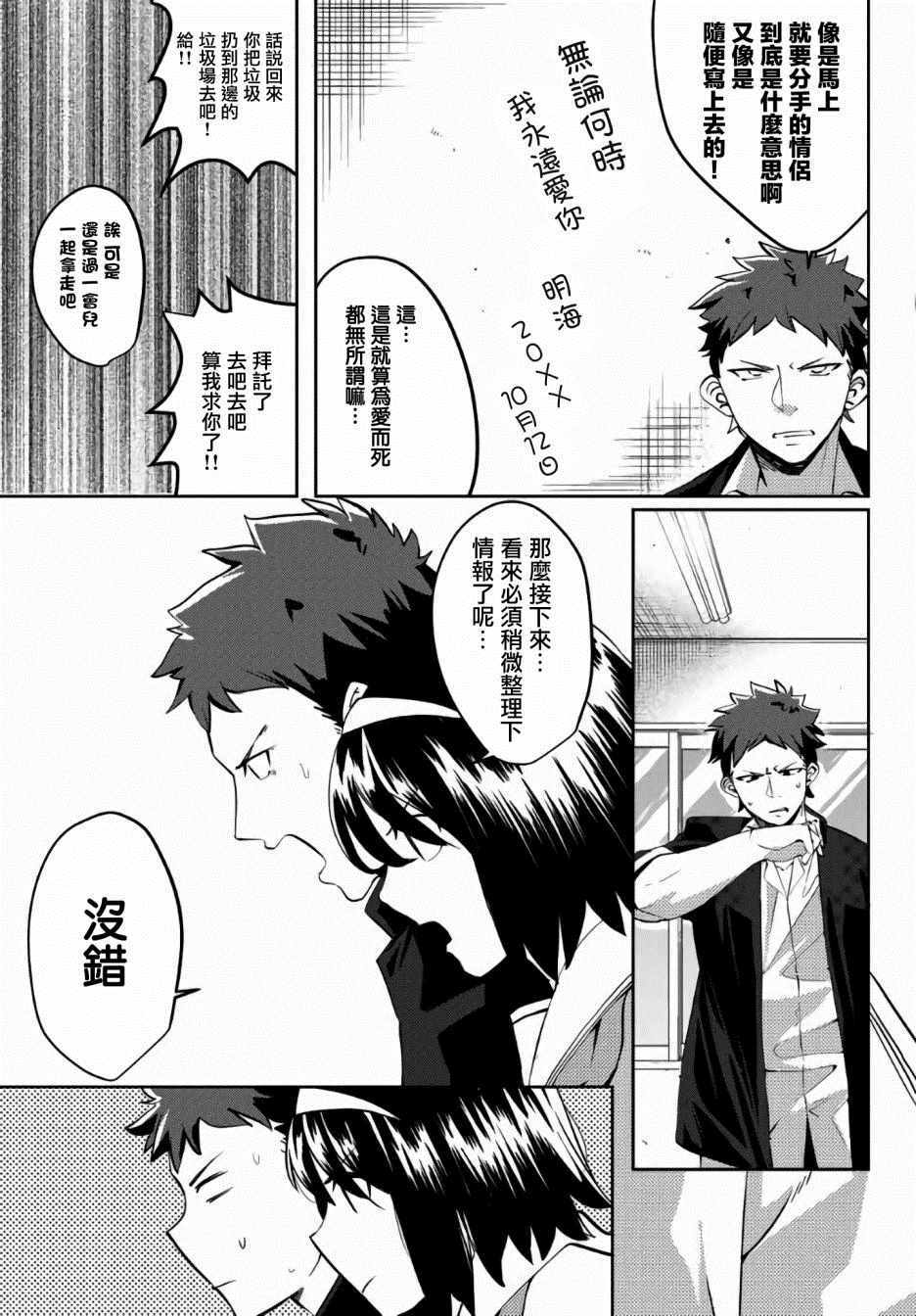 《阳子同学超级黏人》漫画最新章节第27话免费下拉式在线观看章节第【5】张图片