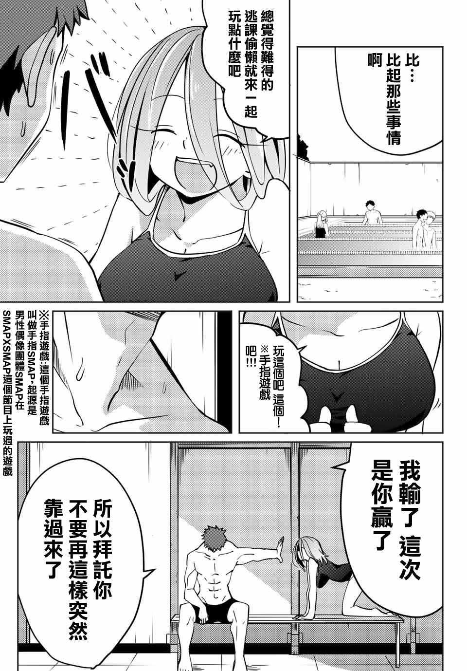 《阳子同学超级黏人》漫画最新章节第9话免费下拉式在线观看章节第【11】张图片