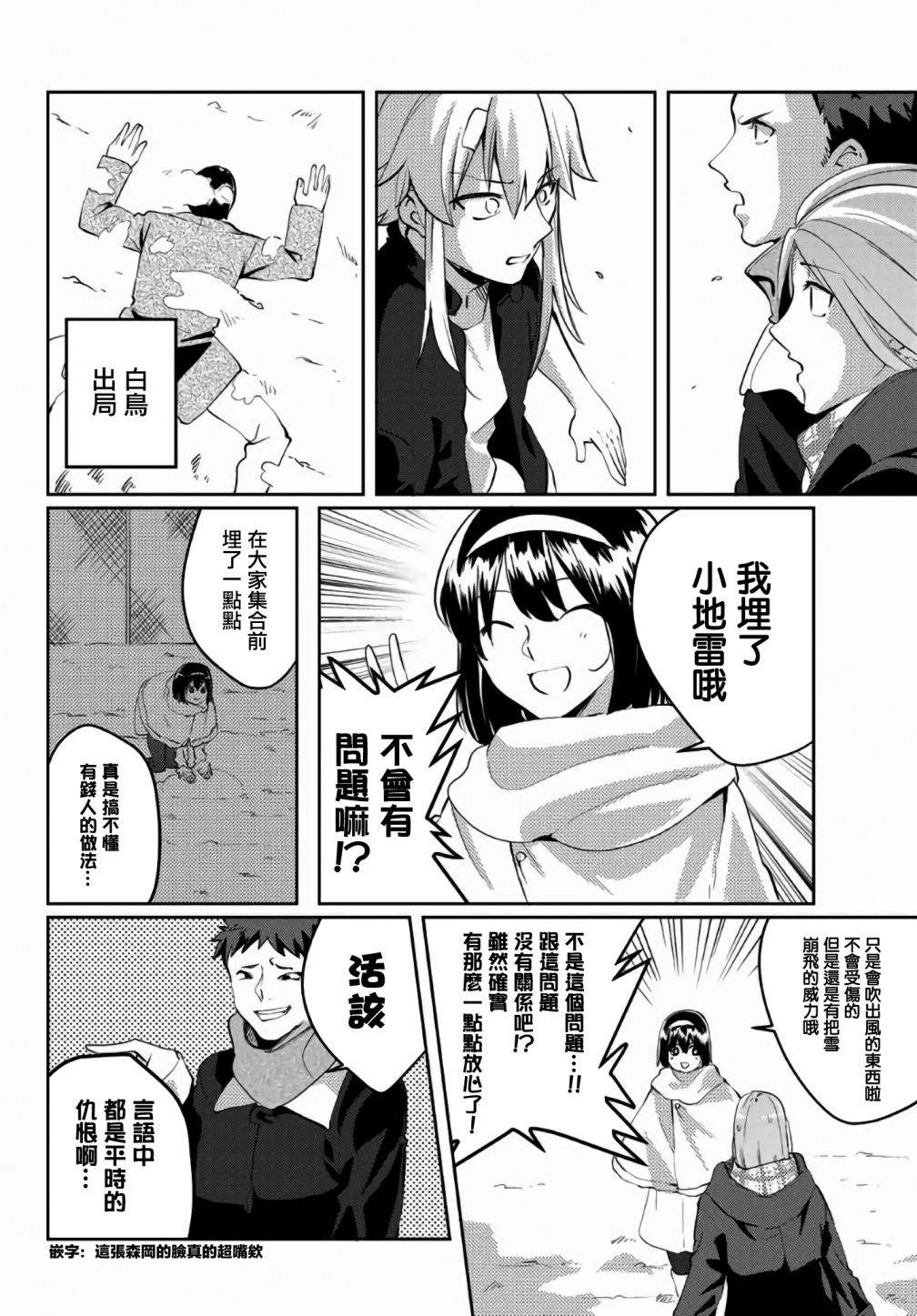 《阳子同学超级黏人》漫画最新章节第26话免费下拉式在线观看章节第【8】张图片