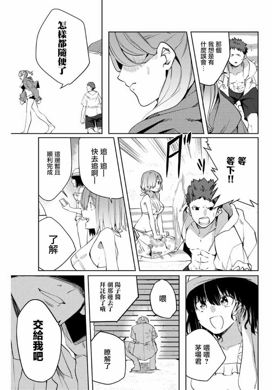 《阳子同学超级黏人》漫画最新章节第45话免费下拉式在线观看章节第【6】张图片