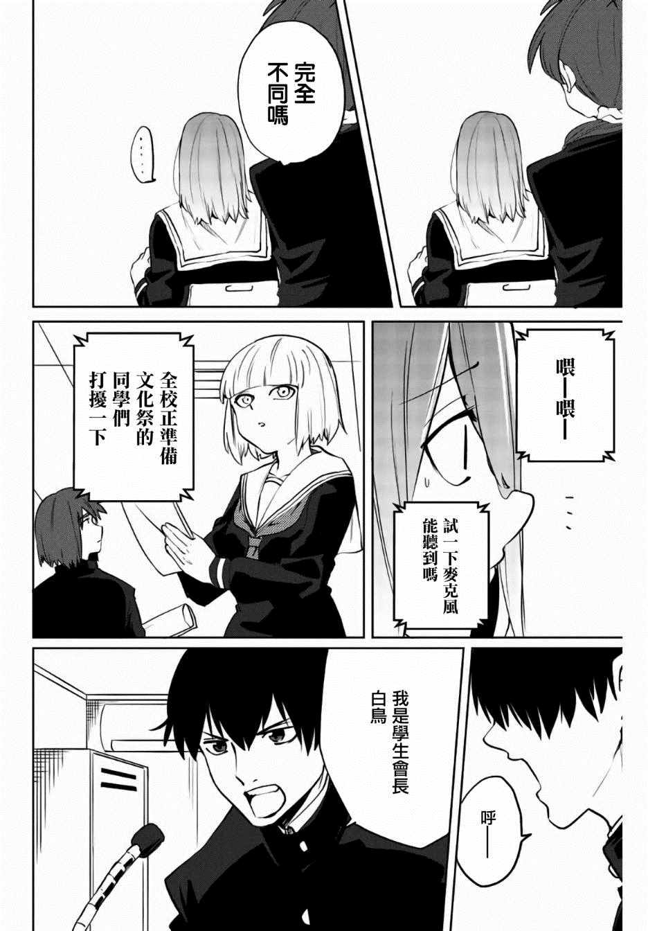 《阳子同学超级黏人》漫画最新章节第31话免费下拉式在线观看章节第【6】张图片